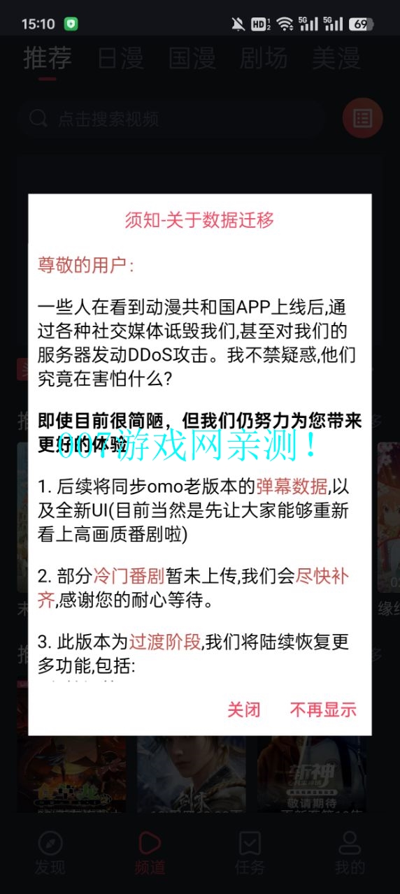 o站(omofun)下载官方正版(动漫共和国)