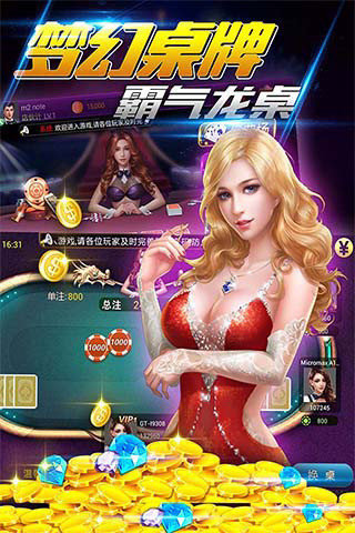 竞技联盟德州sohoo(好友桌)安卓版