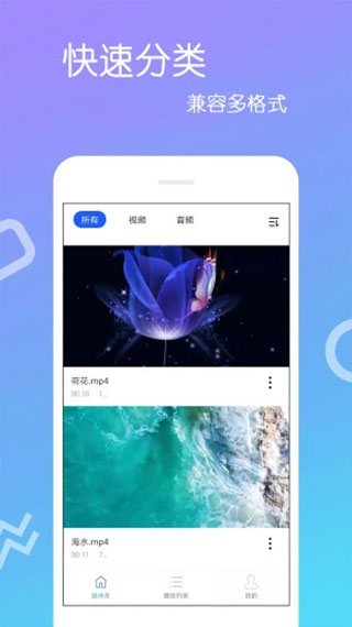 高清视频播放器app官方版