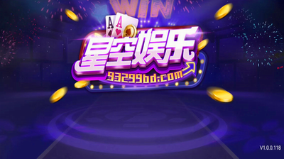 93299星空娱乐二维码官网版