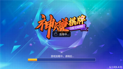 神赚娱乐手机版官网版