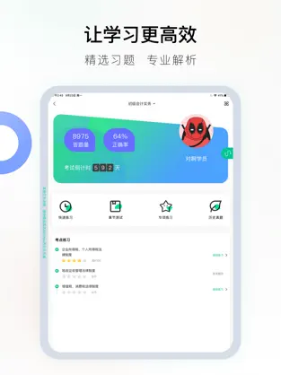 对啊课堂