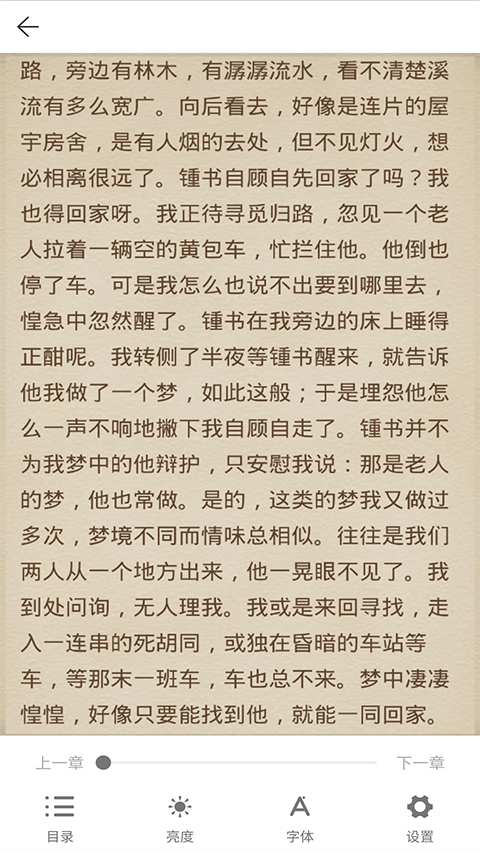 AI听书app