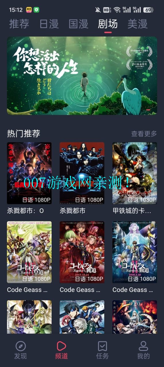 o站(omofun)下载官方正版(动漫共和国)