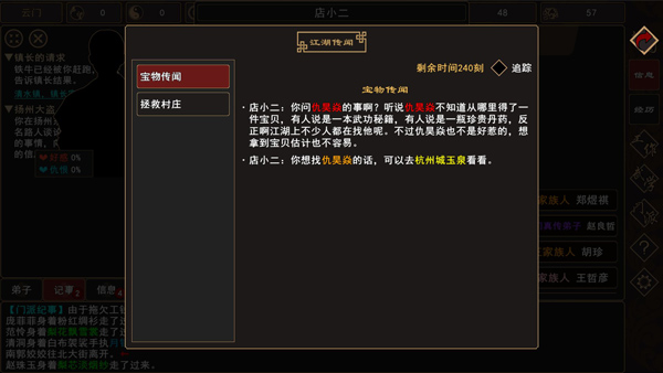 我来自江湖官方正版