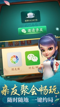 上海哈灵麻将官方版