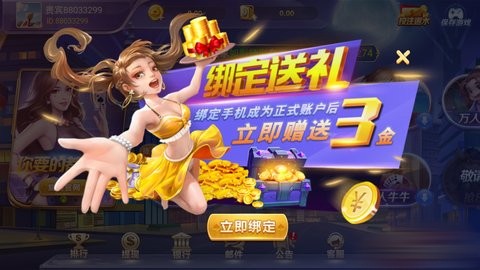 588棋牌老版本1.0  v1.2.1