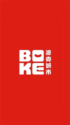 波克城市(旧版本)