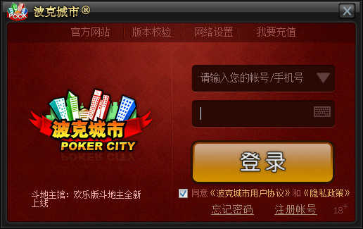 波克城市官方版正版手机版