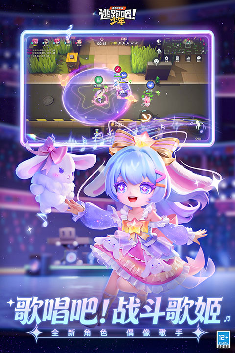 逃跑吧少年小米版