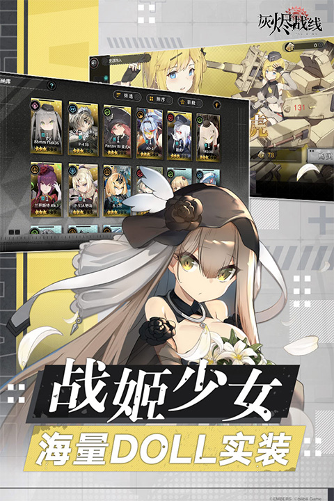 灰烬战线单机版