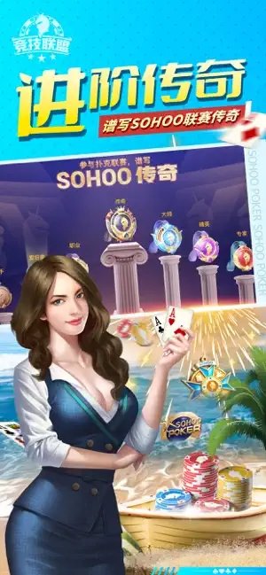 竞技联盟德州安卓版app