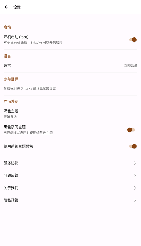 shizuku最新版本官网下载