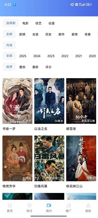 饼干视频app下载安装