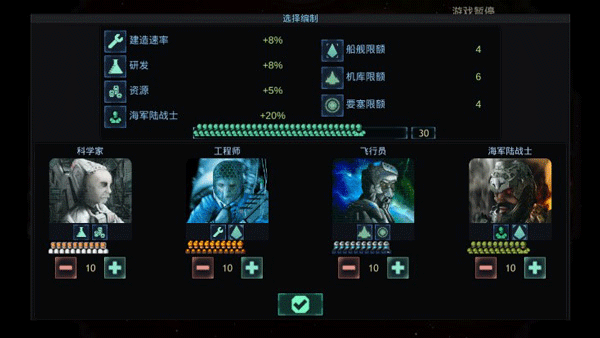 作战部队星际围攻最新中文版