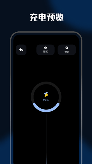 充电动画app