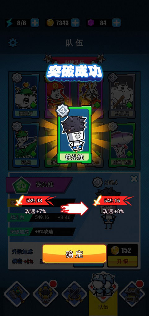 表情包战争999999钻999999金币版