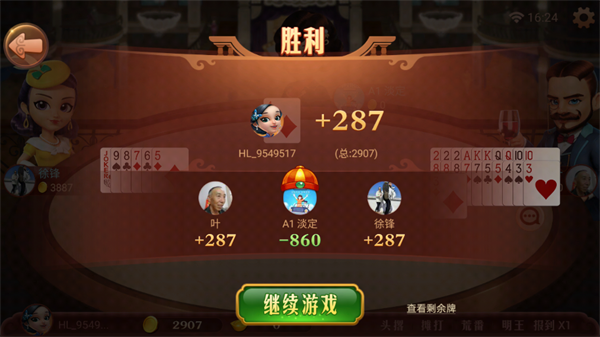 哈灵麻将苹果版
