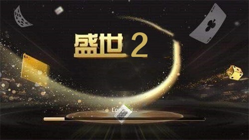 32766盛世2老版本