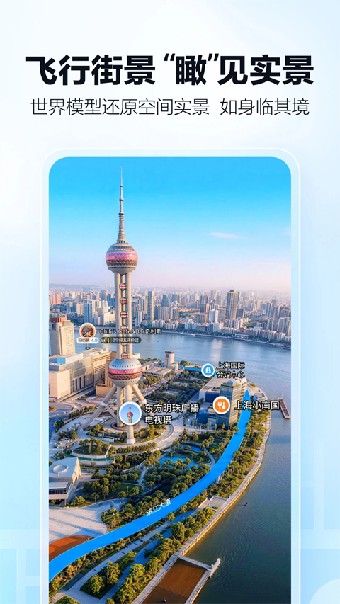 高德地图货车导航最新版