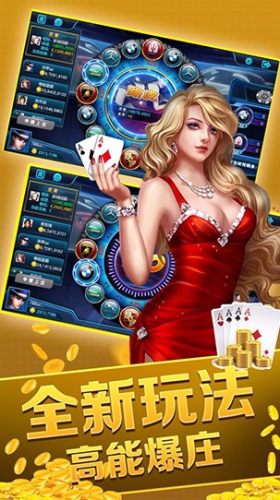 2018版非凡炸金花