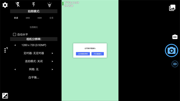Open Camera中文版