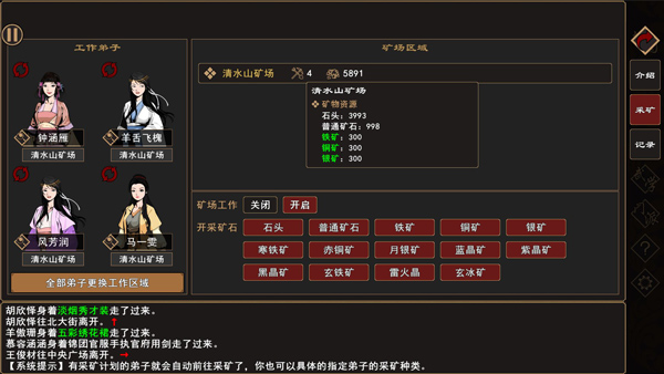 我来自江湖官方正版