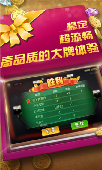 竞技联盟德州安卓版安装