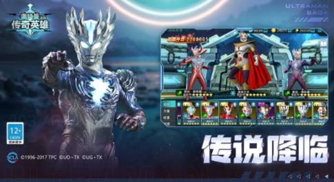 奥特曼传奇英雄内购版下载