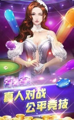竞技联盟德州扑扑克app免费新版本