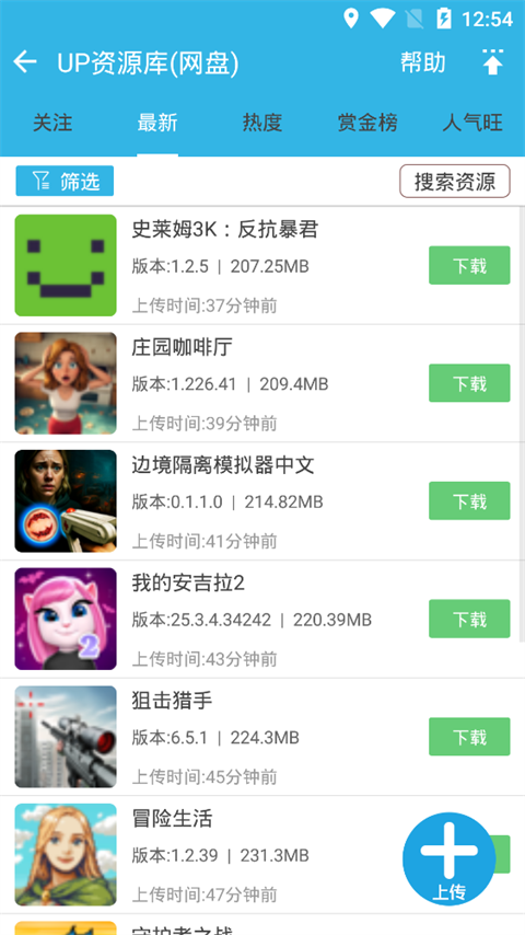 软天空科技版免费版