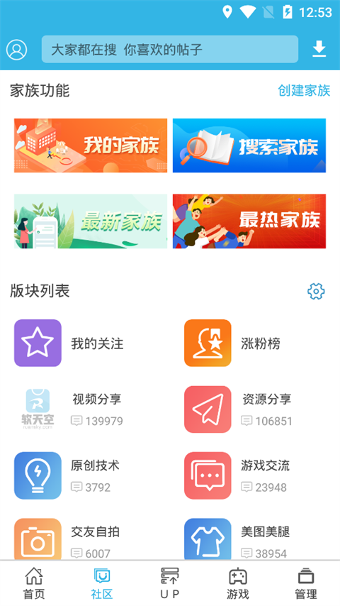 软天空科技版免费版
