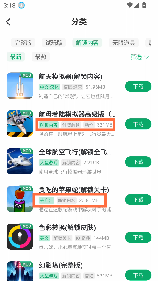 怎么下载破解版游戏3
