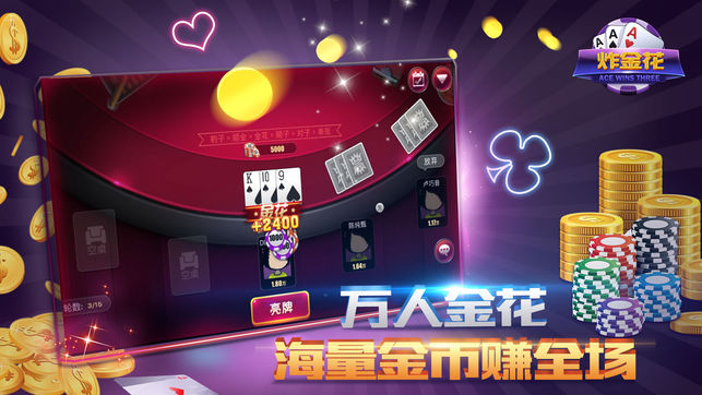 单机炸金花免费不充钱