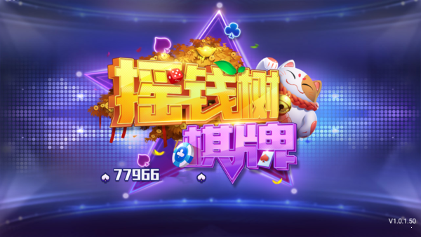 77966yqs摇钱树官网最新版  v6.5.6