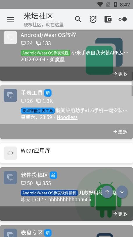 米坛社区app