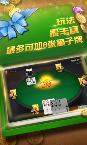 竞技联盟德州安卓版安装