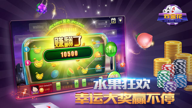 单机炸金花免费不充钱