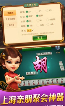 上海哈灵麻将免费版