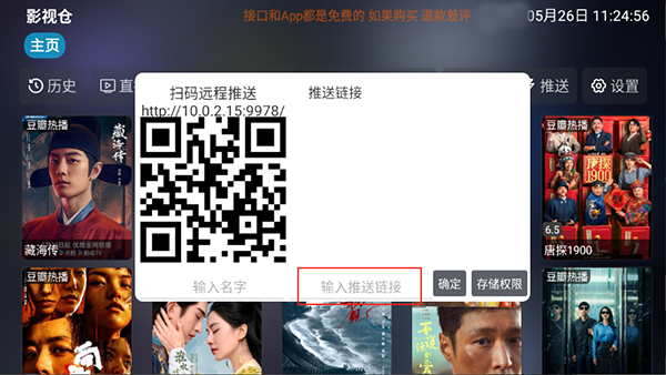 影视仓TV官网2026