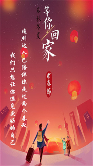 追剧达人app安卓手机最新版下载