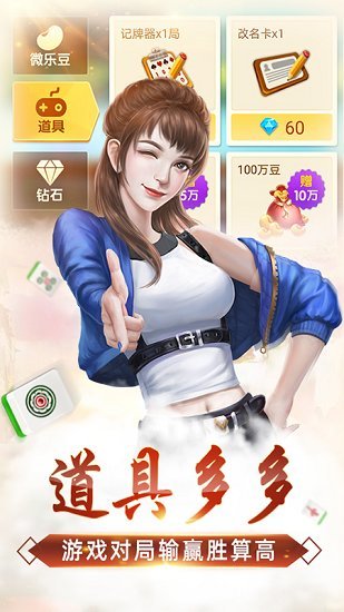 微乐麻将万能挂2024最新版