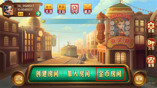 哈灵麻将6