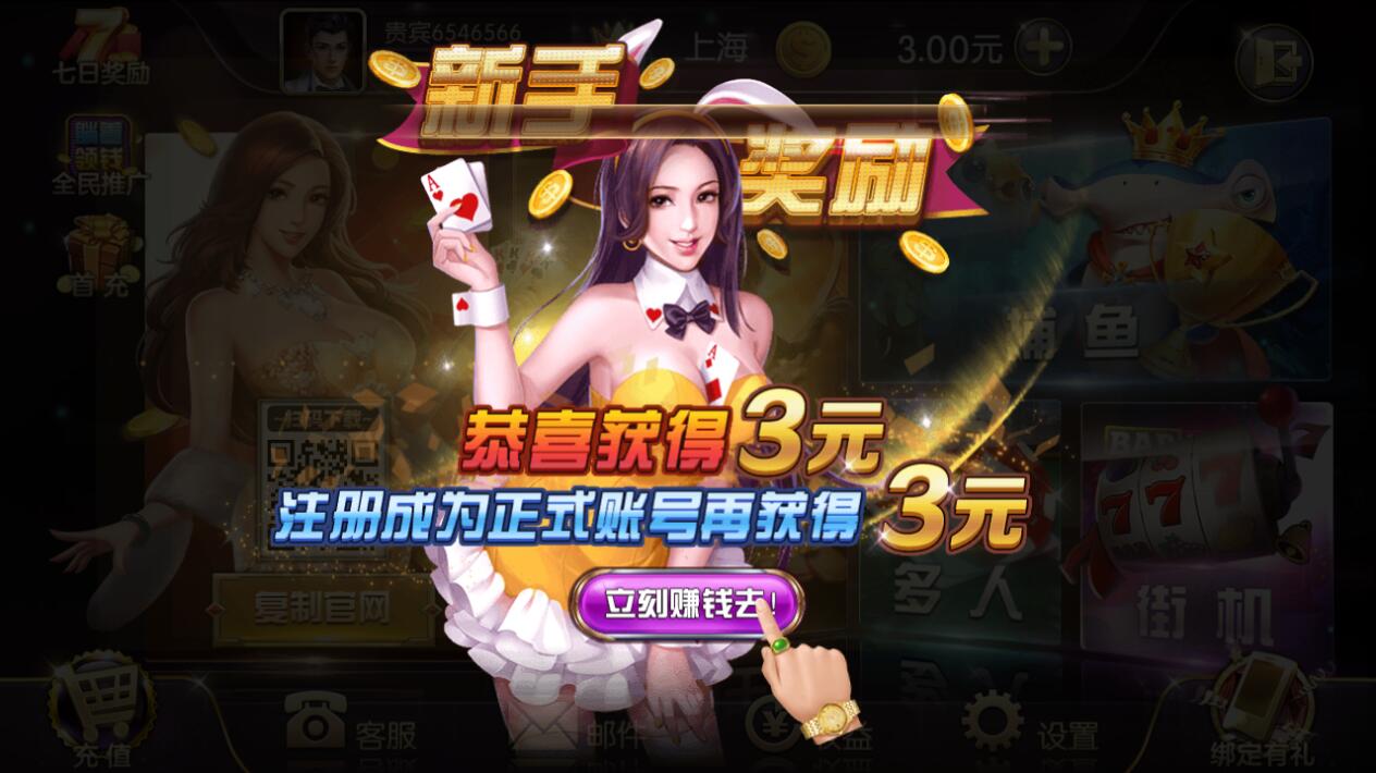 盛世2棋牌手机版下载