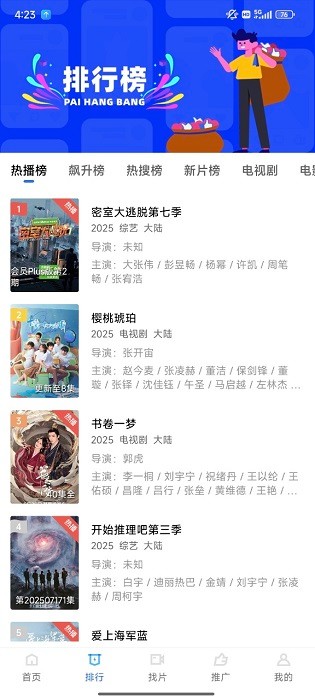 饼干视频app下载安装