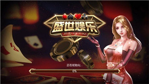 盛世2正版  v1.4.5
