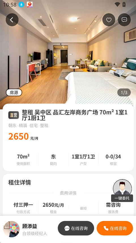 窝窝找房app