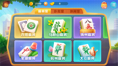 哈灵麻将无限金币版