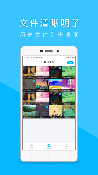 手机恢复app