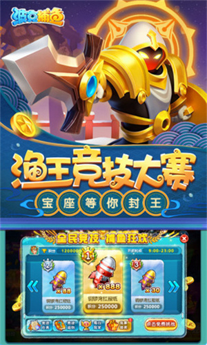 波克城市捕鱼达人千炮版手机官网版